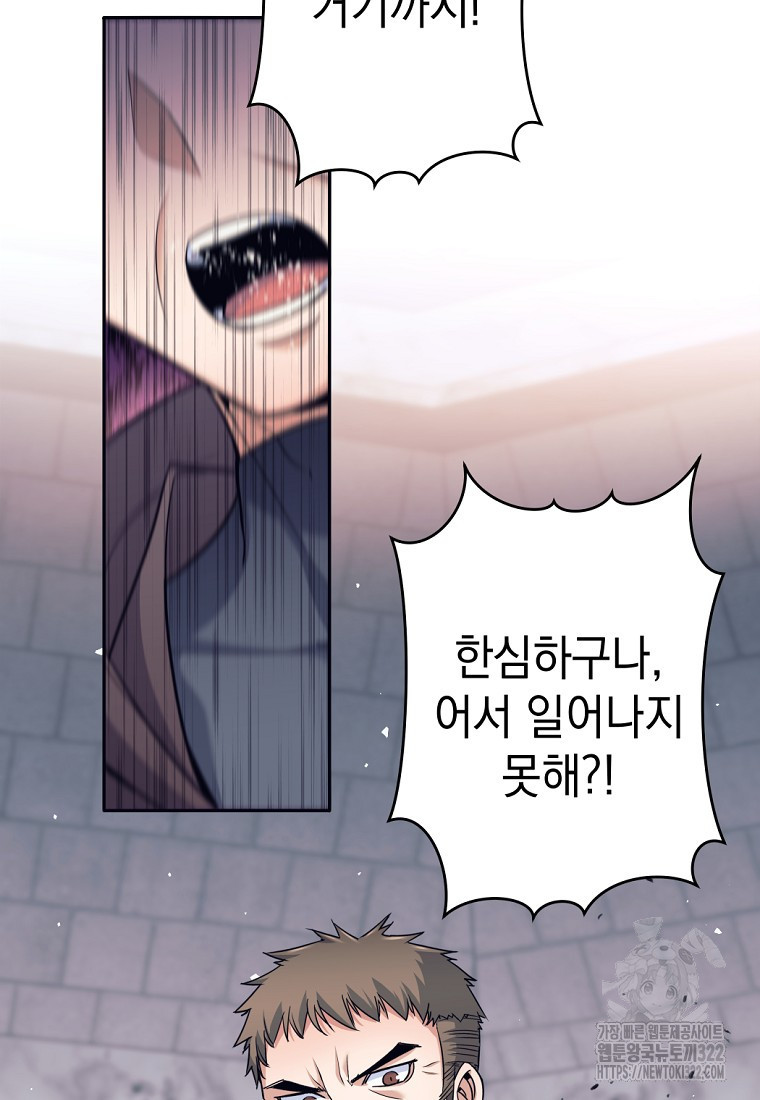 용사 파티 때려치웁니다 17화 5
