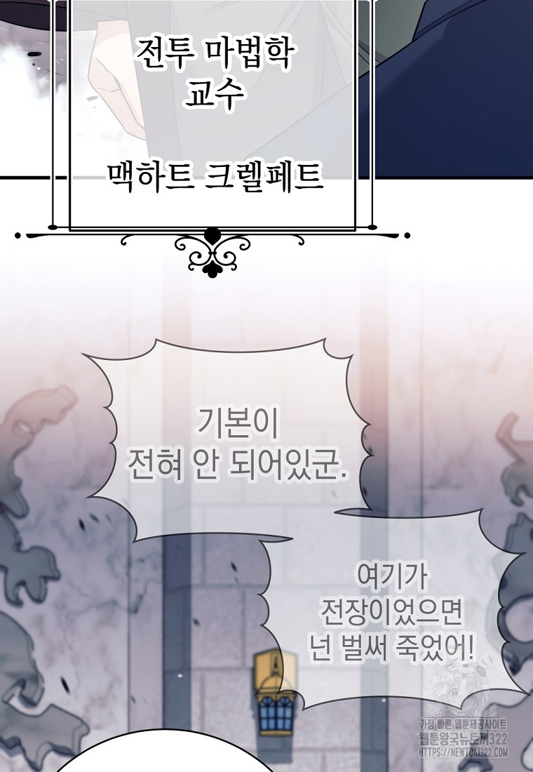 용사 파티 때려치웁니다 17화 7