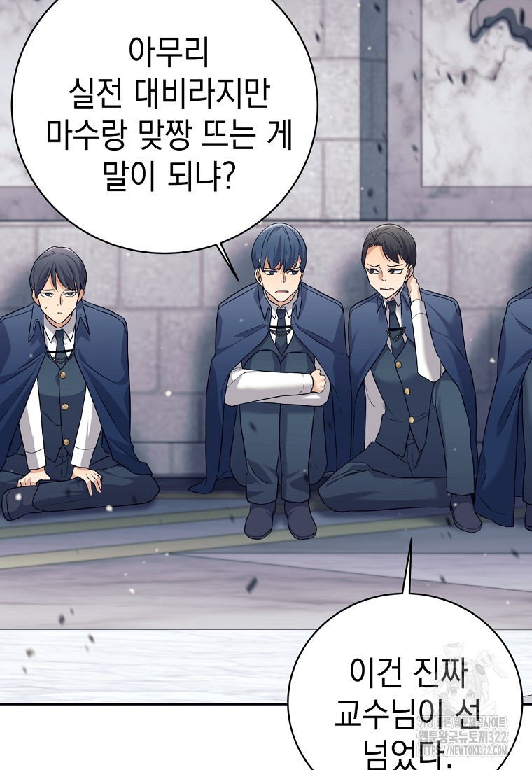 용사 파티 때려치웁니다 17화 8