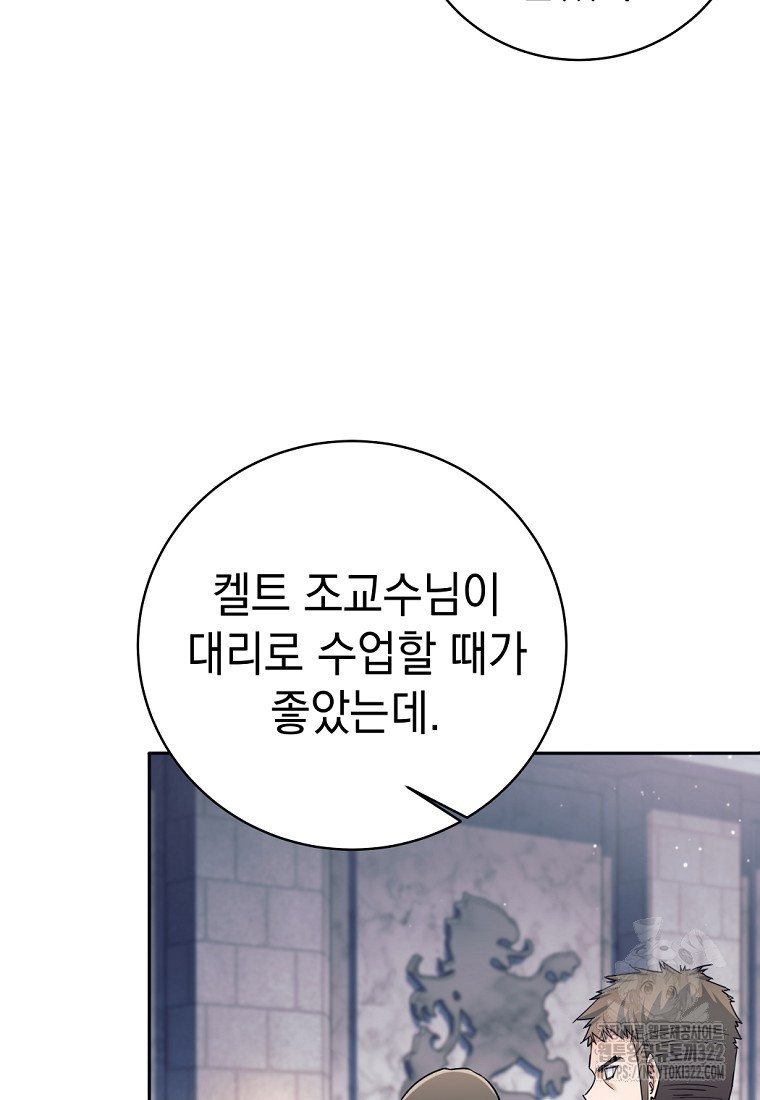 용사 파티 때려치웁니다 17화 9
