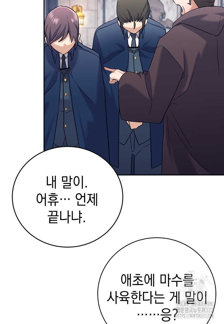용사 파티 때려치웁니다 17화 10