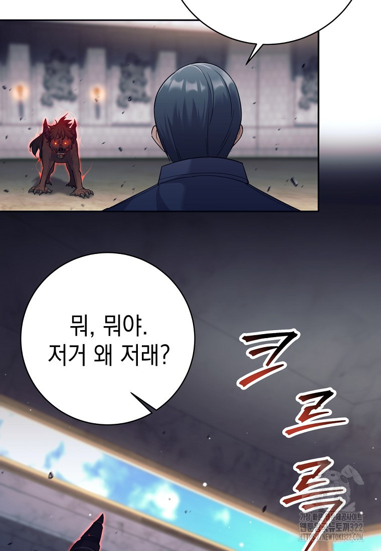 용사 파티 때려치웁니다 17화 11