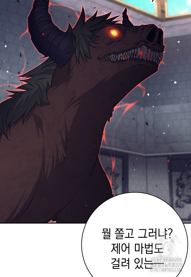 용사 파티 때려치웁니다 17화 12