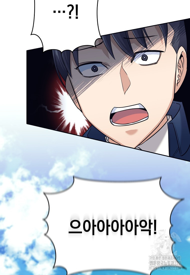 용사 파티 때려치웁니다 17화 15