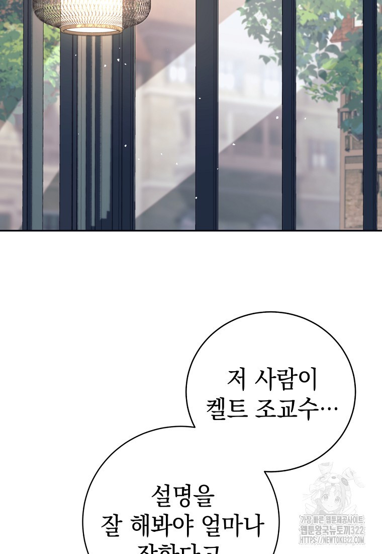 용사 파티 때려치웁니다 17화 19