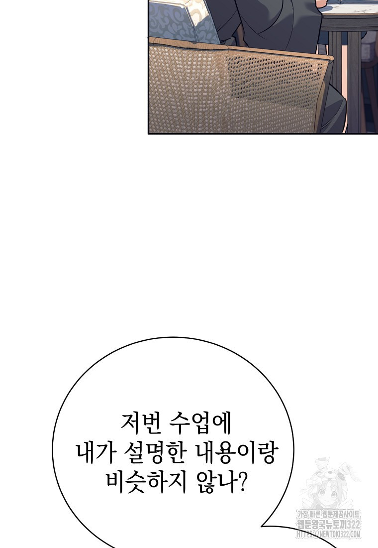 용사 파티 때려치웁니다 17화 21