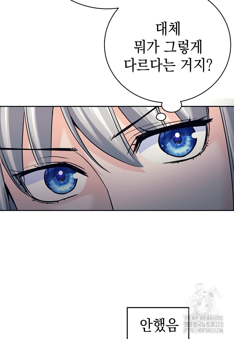 용사 파티 때려치웁니다 17화 22