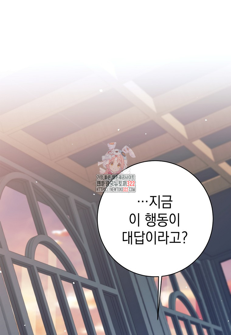 용사 파티 때려치웁니다 27화 1