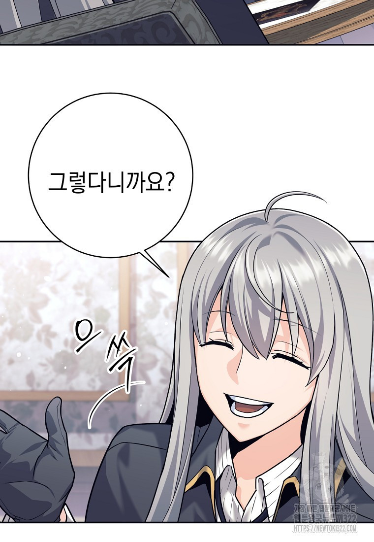 용사 파티 때려치웁니다 27화 3
