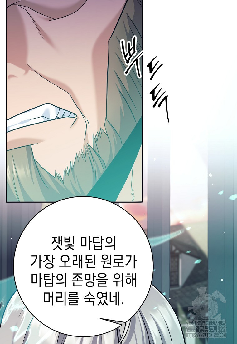 용사 파티 때려치웁니다 27화 5
