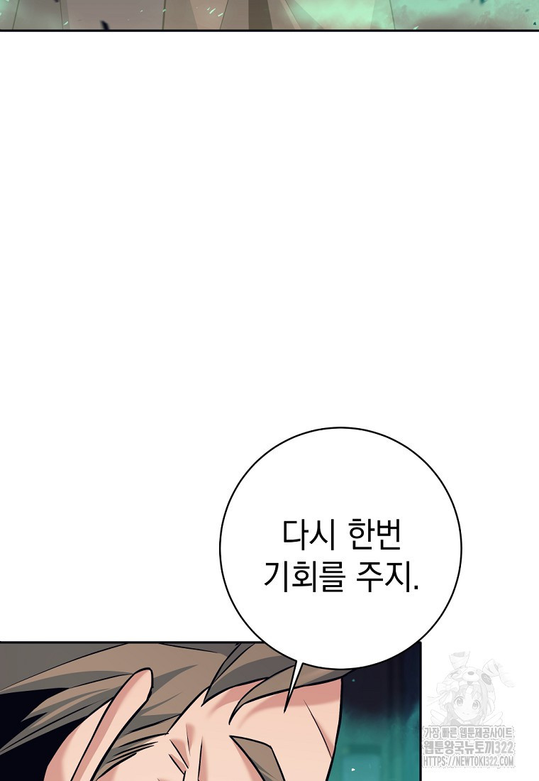 용사 파티 때려치웁니다 27화 11