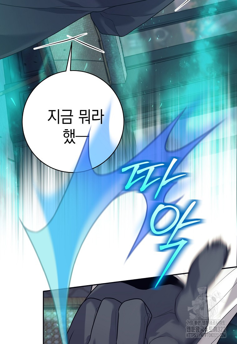 용사 파티 때려치웁니다 27화 16