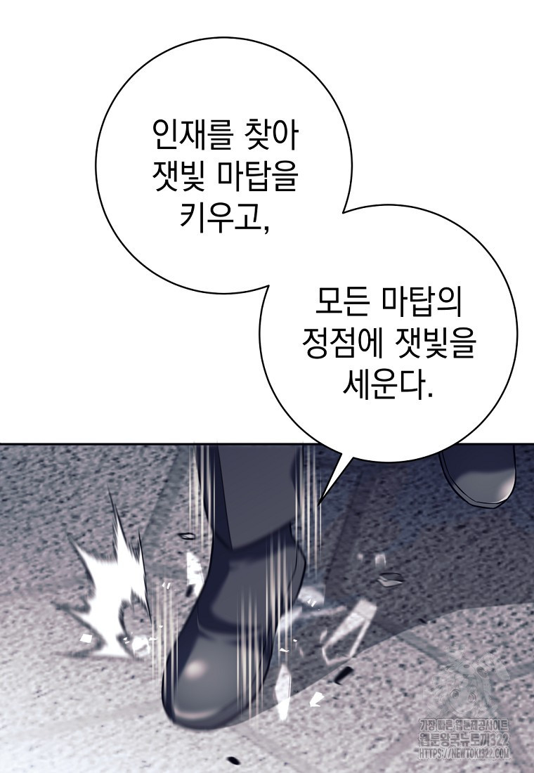 용사 파티 때려치웁니다 27화 19
