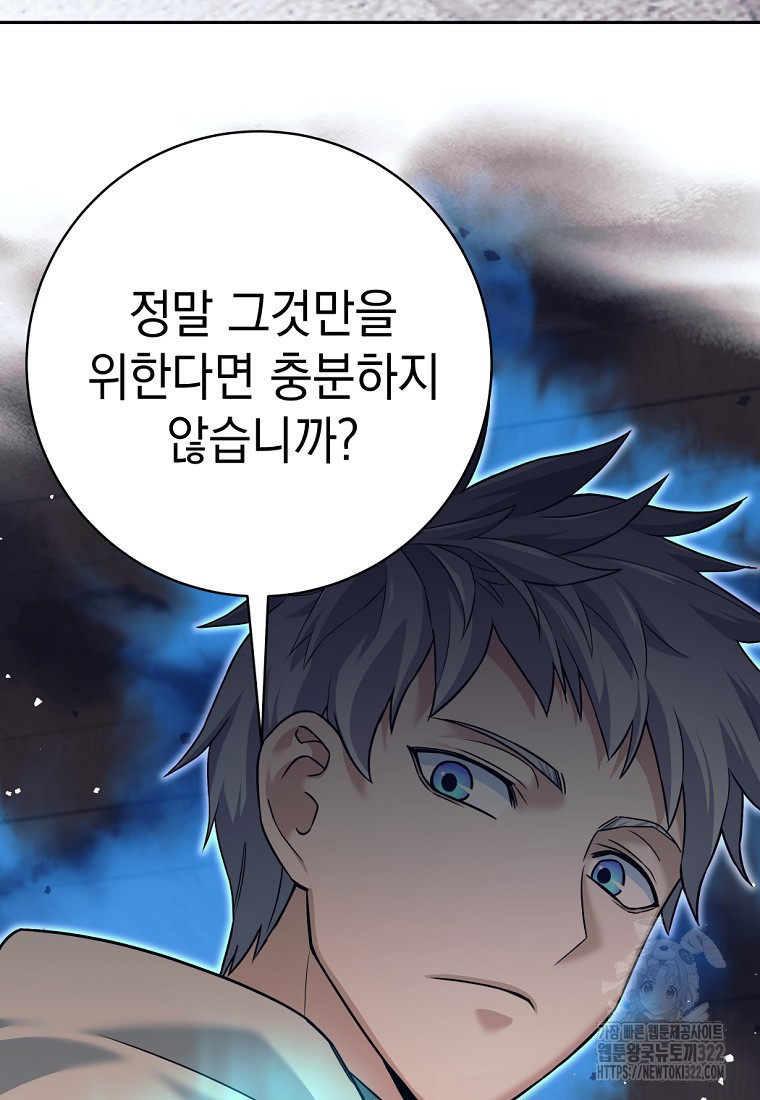 용사 파티 때려치웁니다 27화 20
