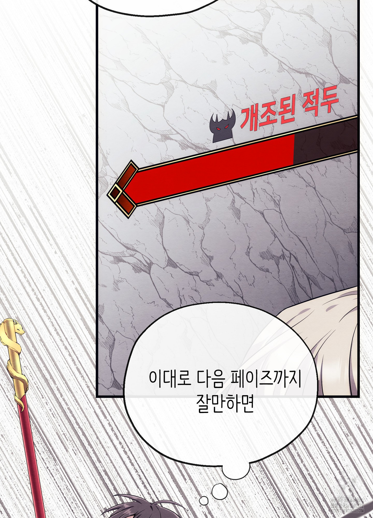 사기 결연 신고합니다 8화 9