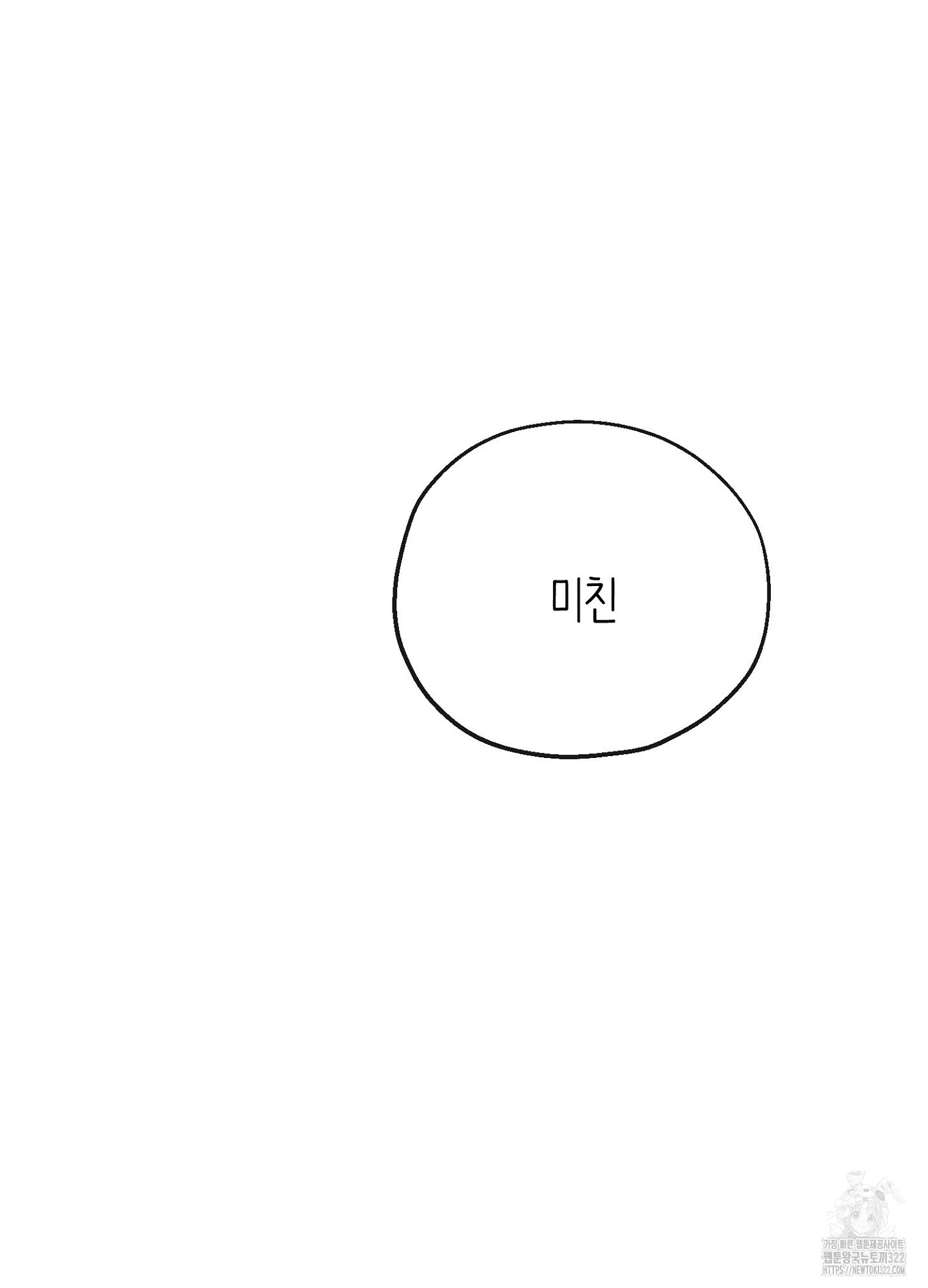 사기 결연 신고합니다 8화 13