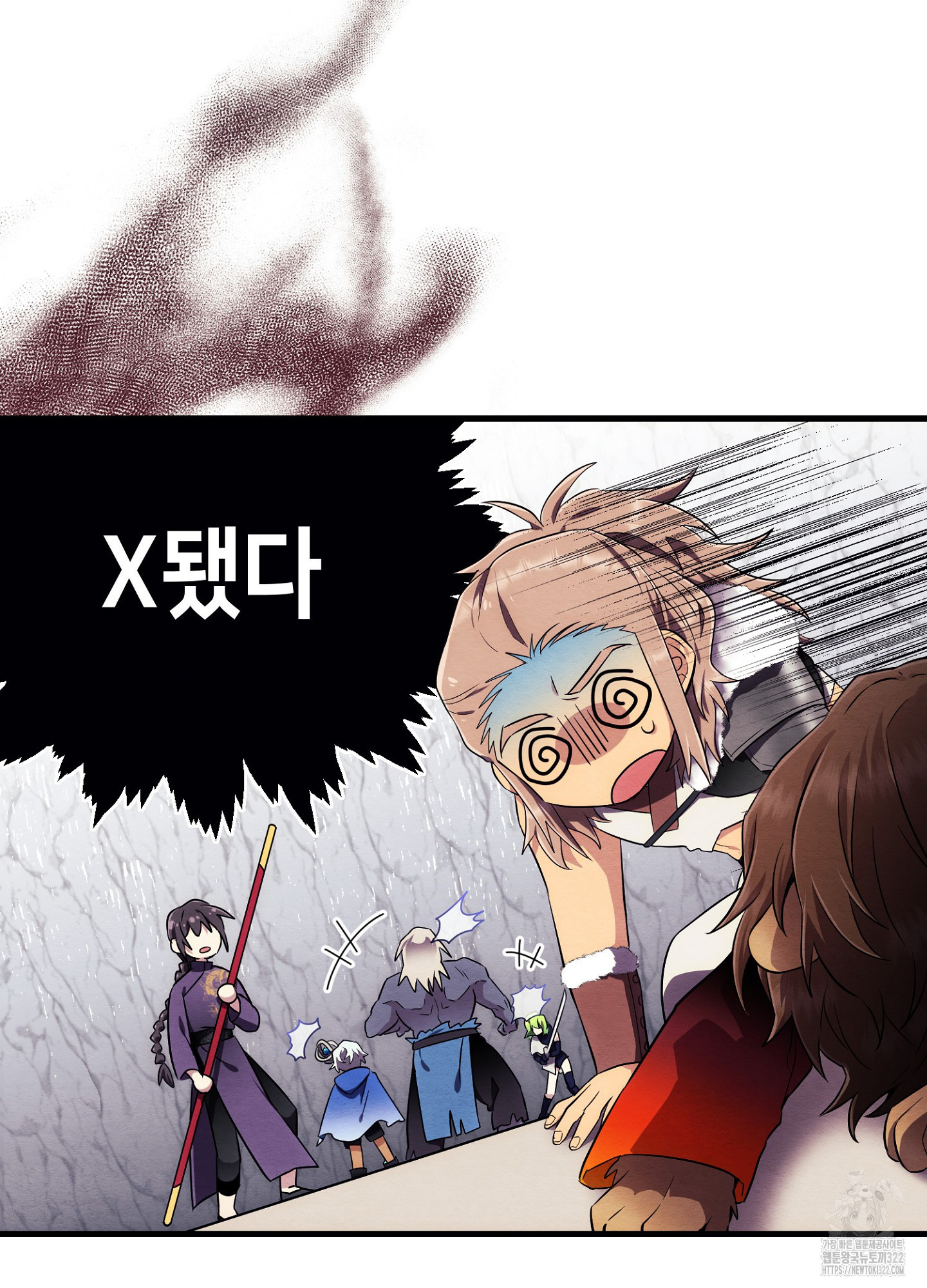 사기 결연 신고합니다 8화 16