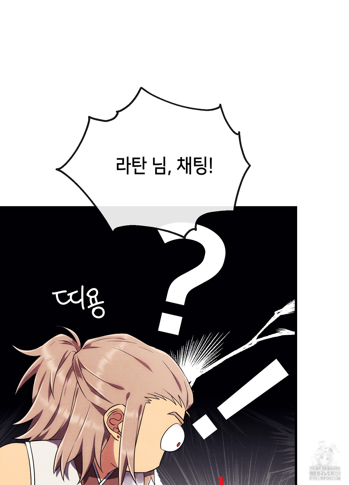 사기 결연 신고합니다 8화 17