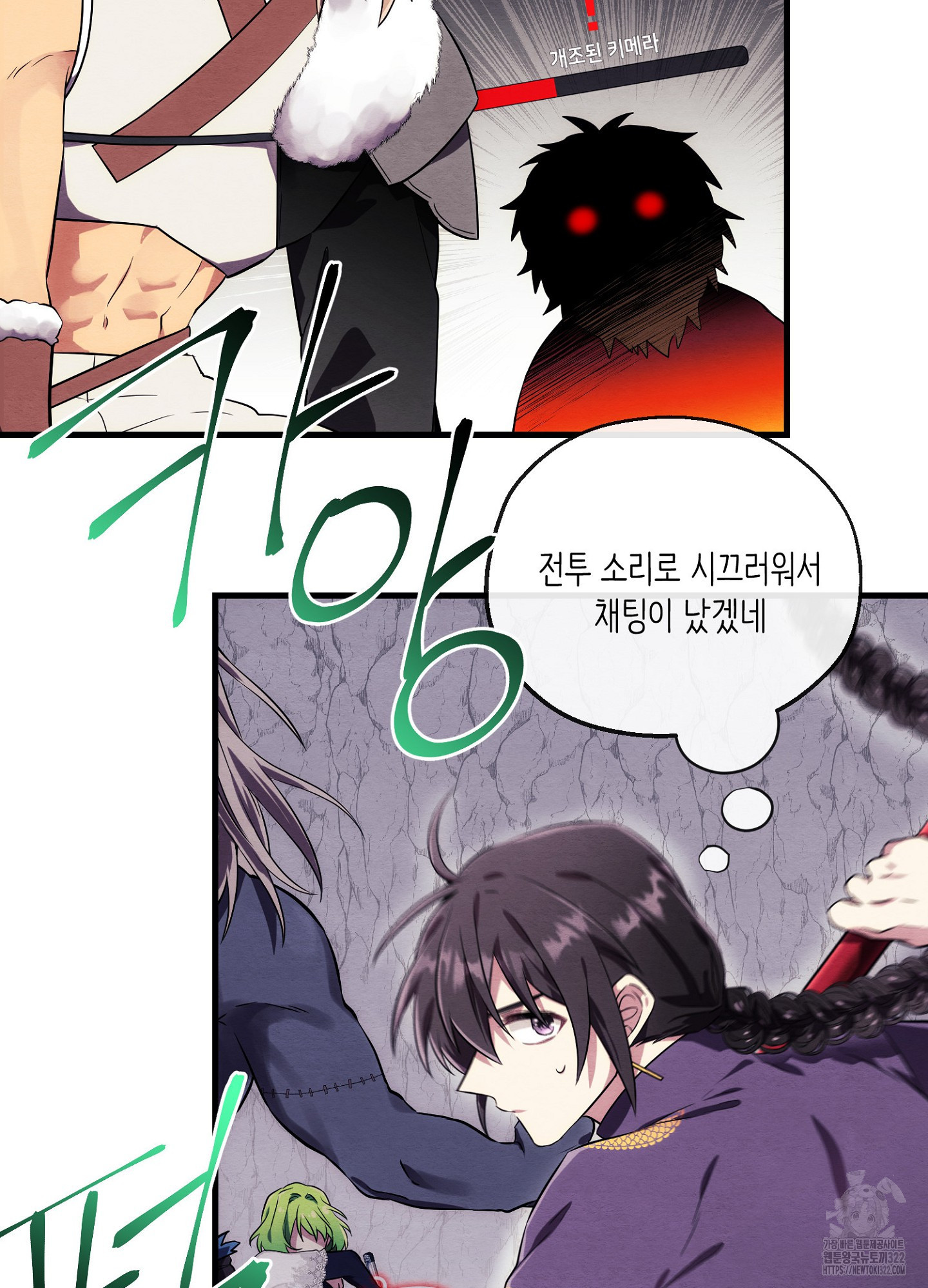 사기 결연 신고합니다 8화 18