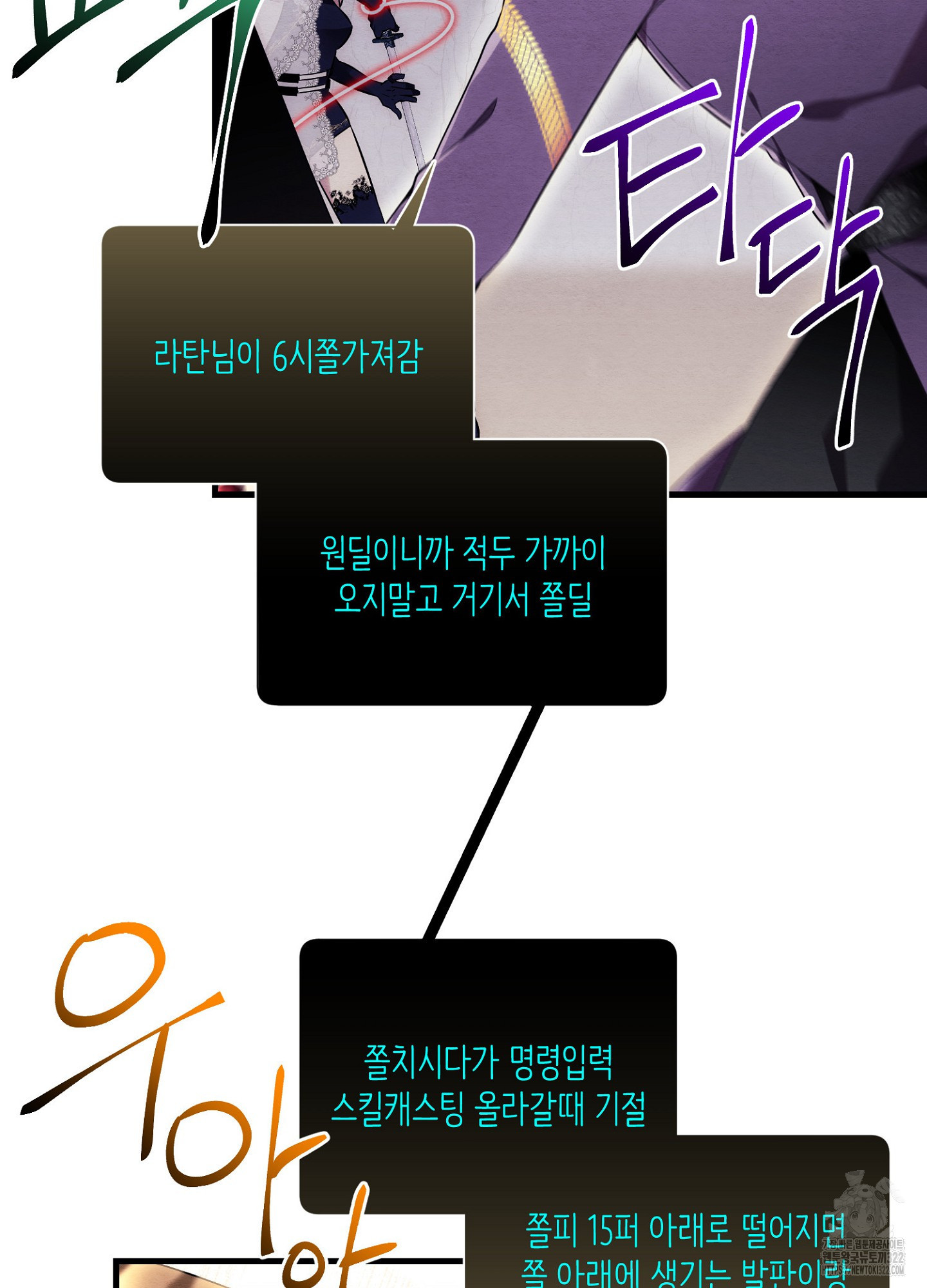사기 결연 신고합니다 8화 19