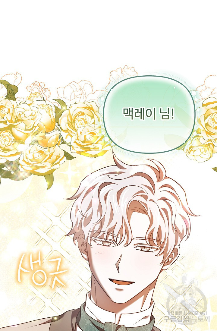 친구는 소중히 대해 주세요 37화 11