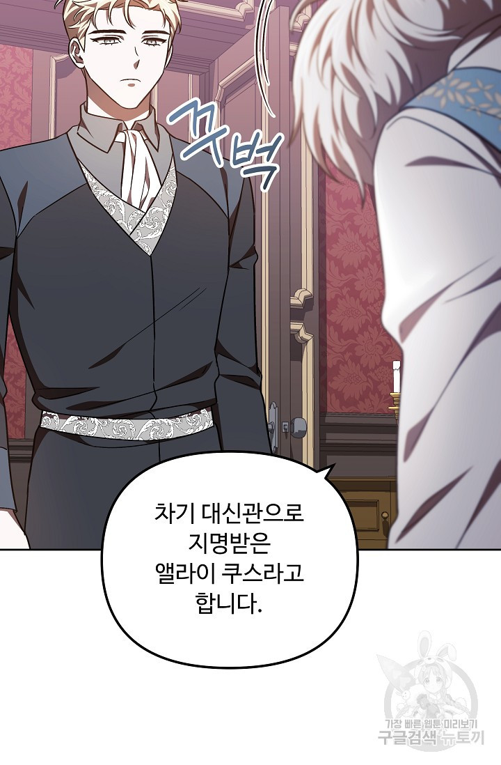 친구는 소중히 대해 주세요 37화 41
