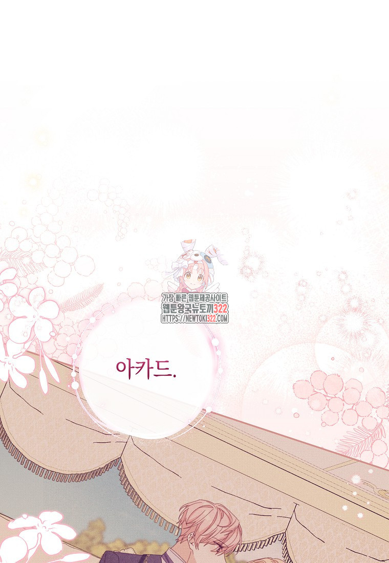 친구는 소중히 대해 주세요 44화 1