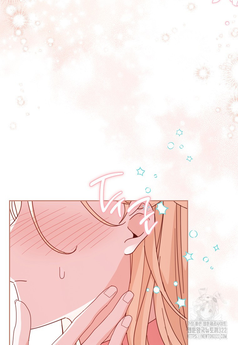 친구는 소중히 대해 주세요 44화 3