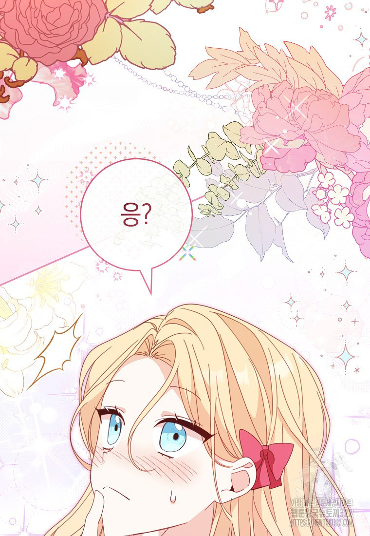 친구는 소중히 대해 주세요 44화 8