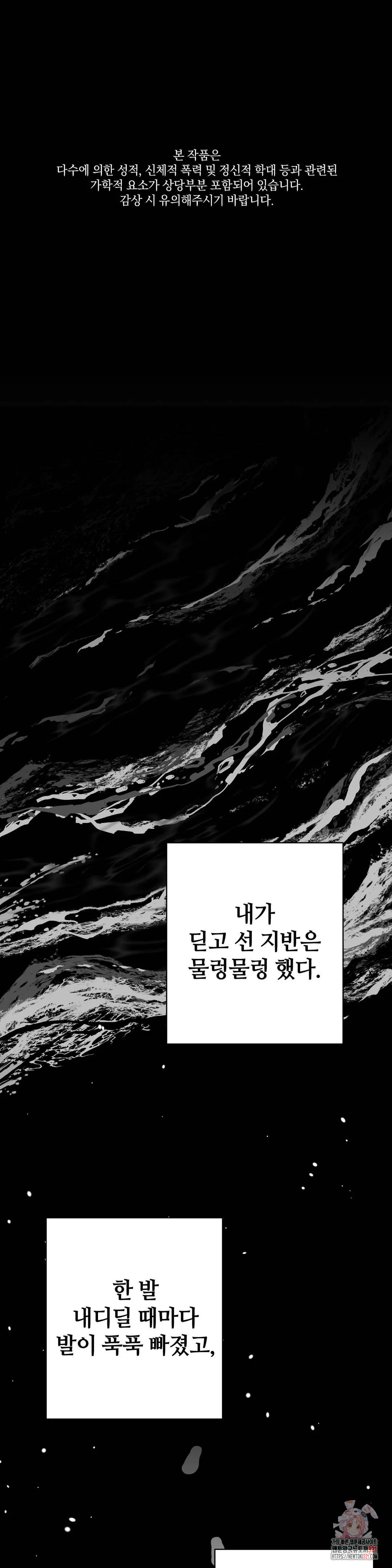 논 제로섬 36화 1