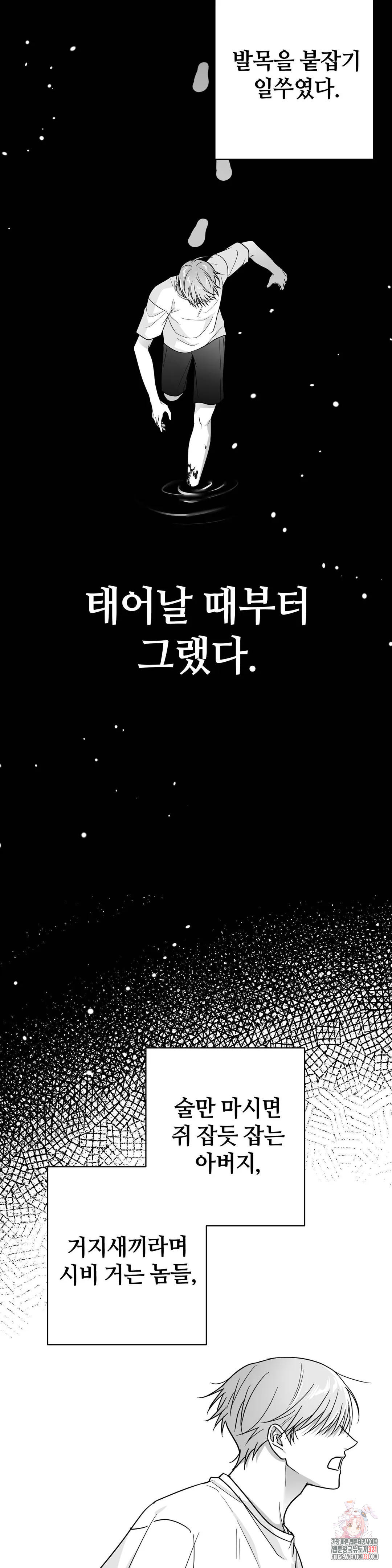 논 제로섬 36화 2