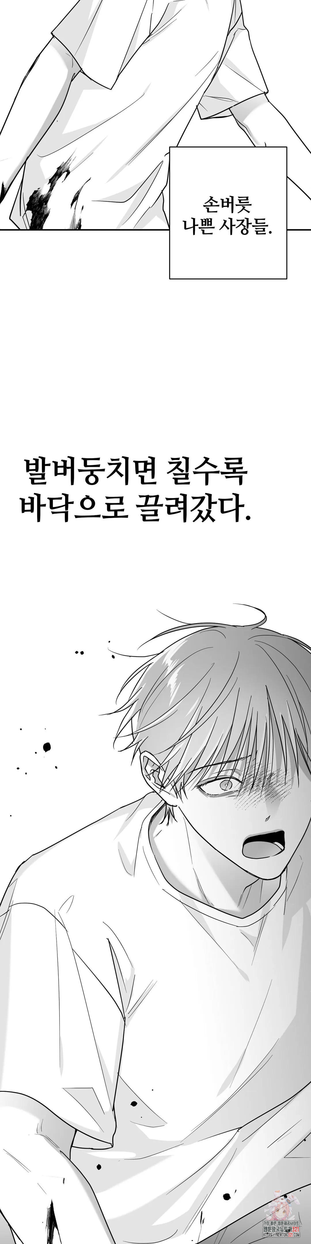 논 제로섬 36화 3