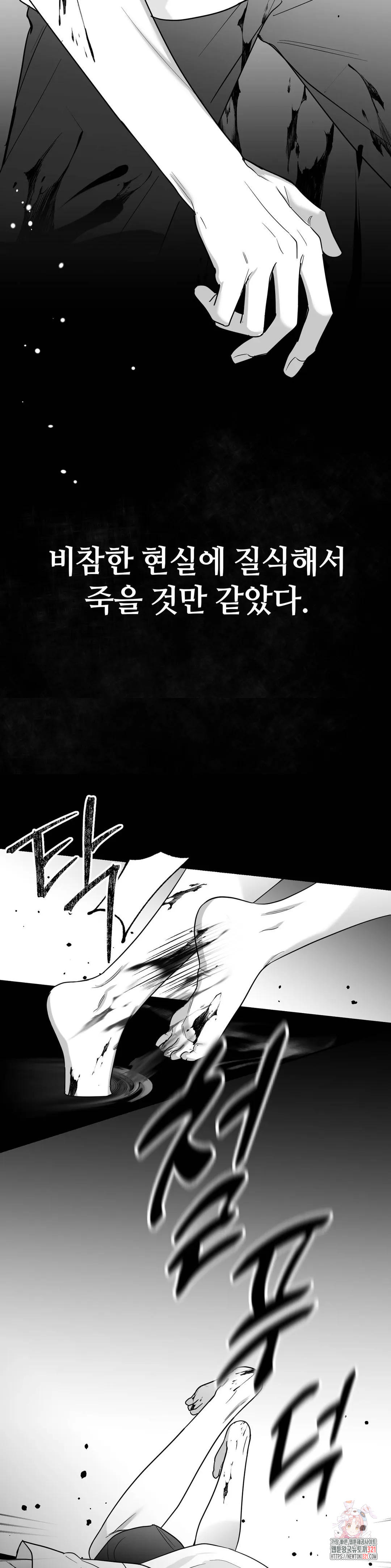 논 제로섬 36화 4