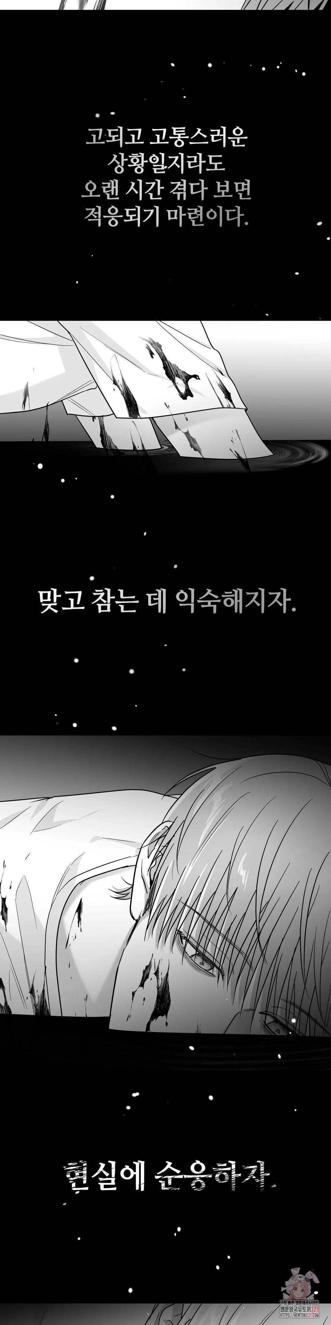 논 제로섬 36화 6