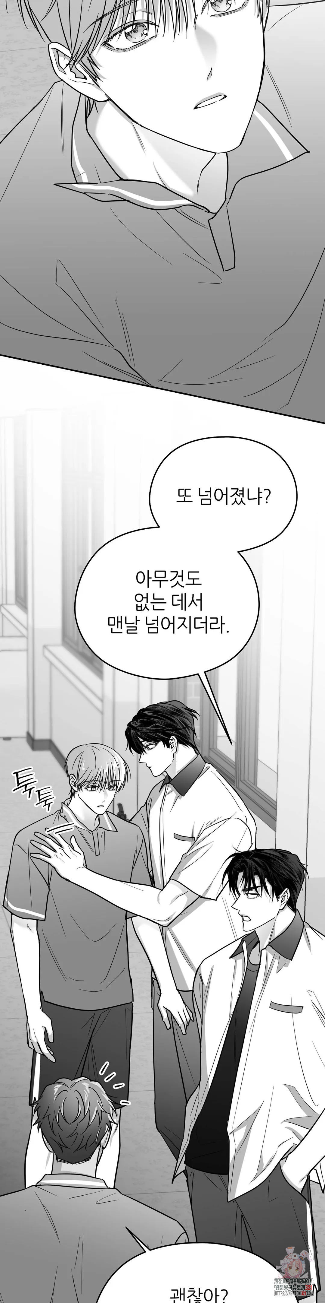 논 제로섬 36화 9