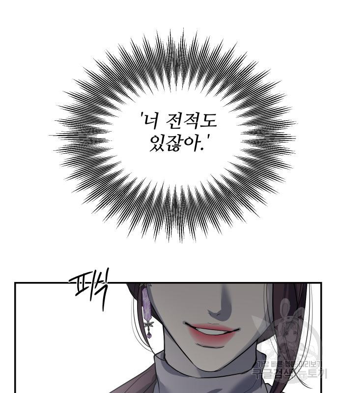 선녀외전 35화 6