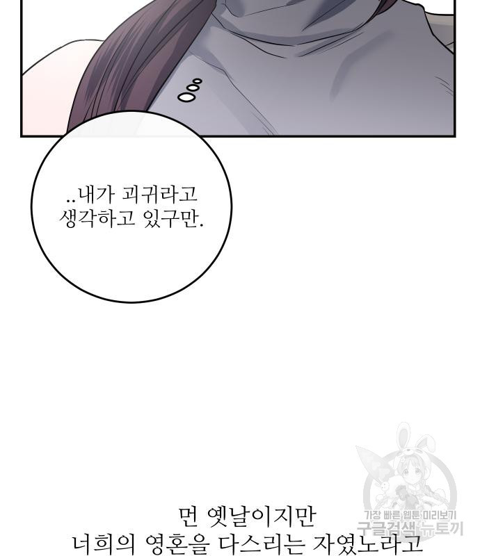 선녀외전 35화 7