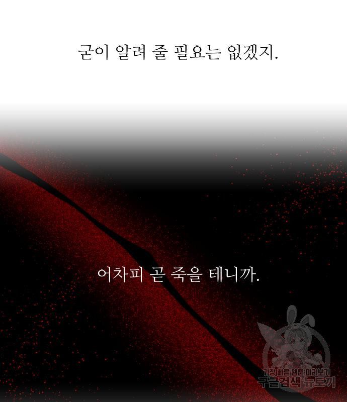 선녀외전 35화 8