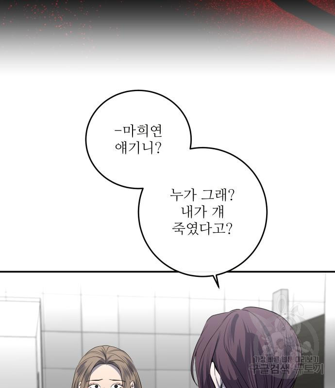 선녀외전 35화 9