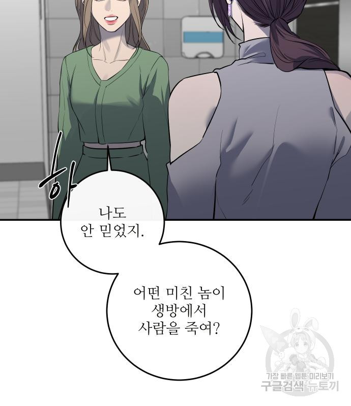 선녀외전 35화 10