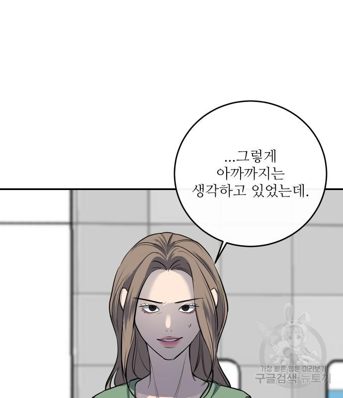선녀외전 35화 11