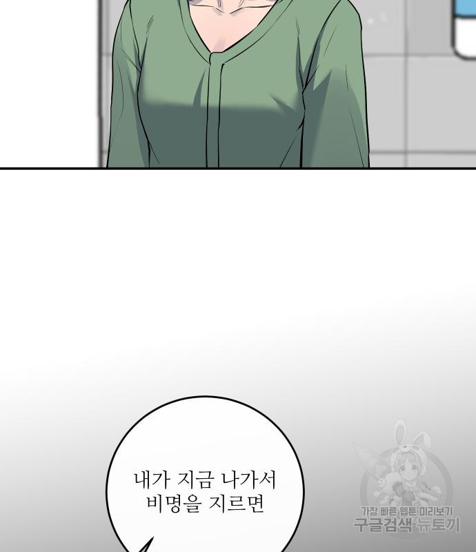 선녀외전 35화 12