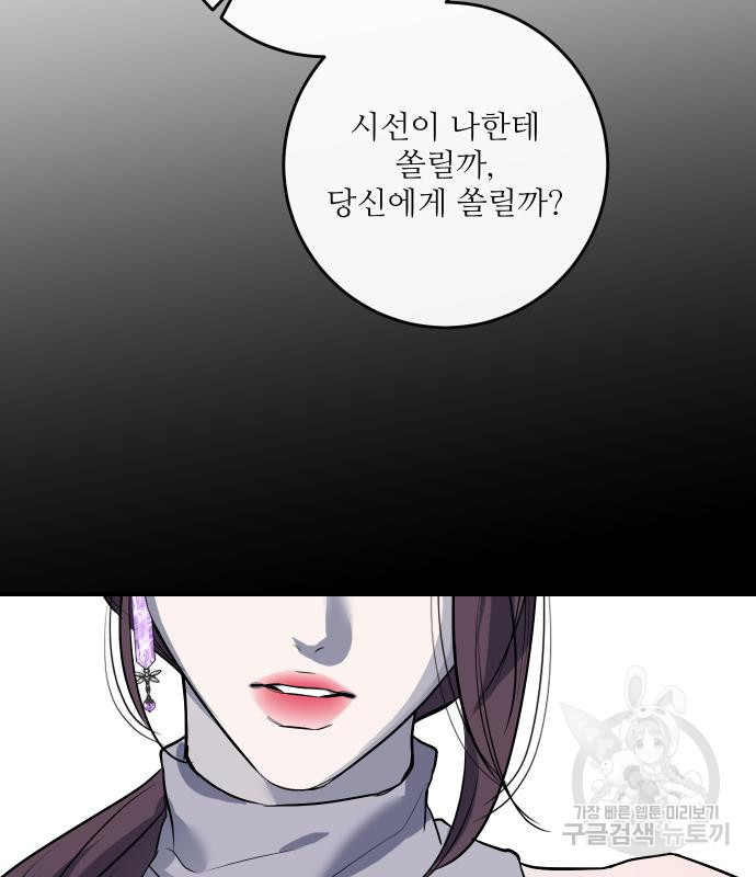 선녀외전 35화 13