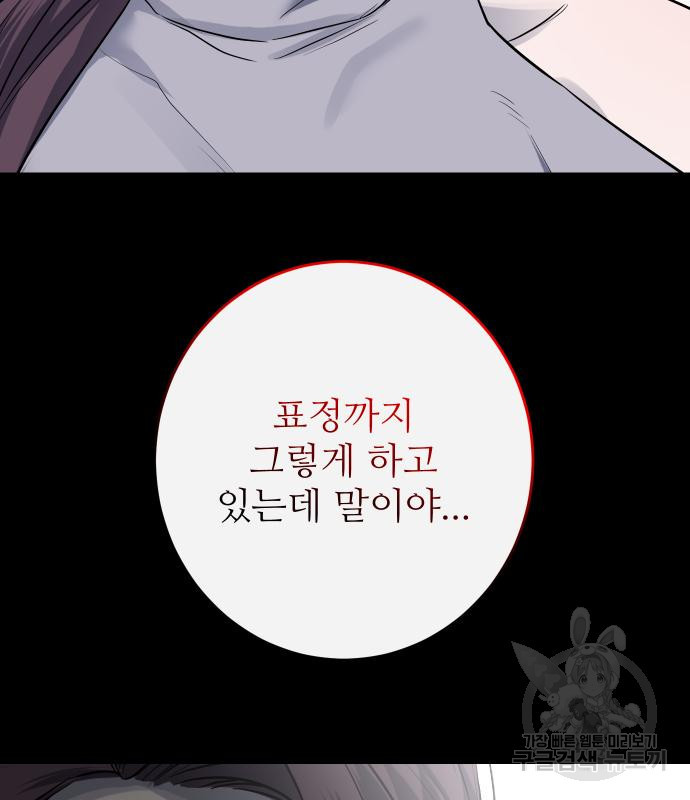 선녀외전 35화 14