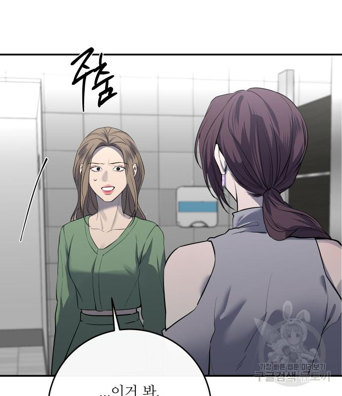 선녀외전 35화 18
