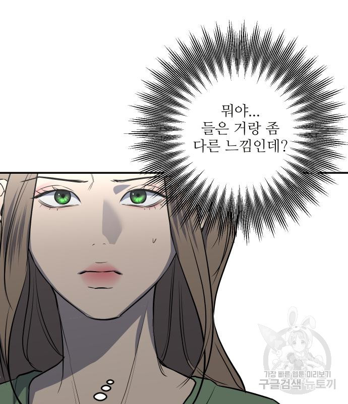 선녀외전 35화 20