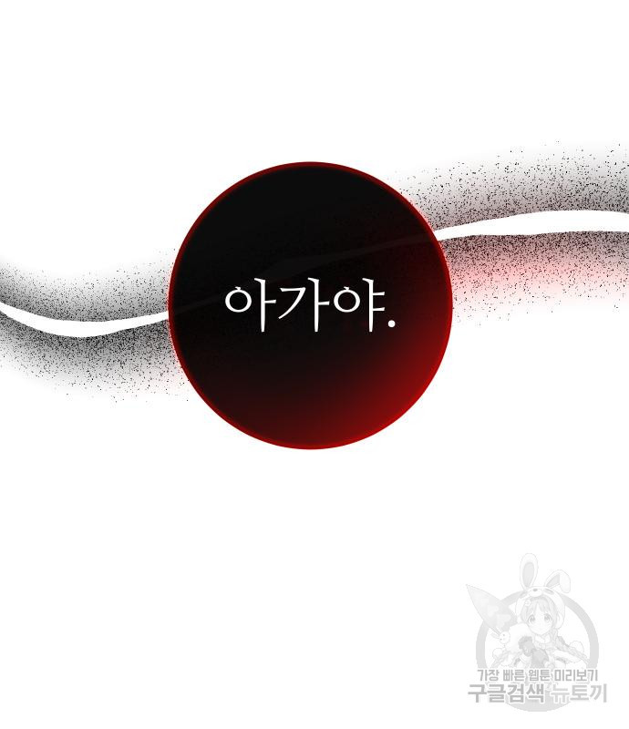 선녀외전 35화 22