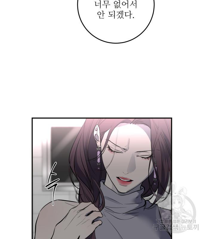선녀외전 35화 24