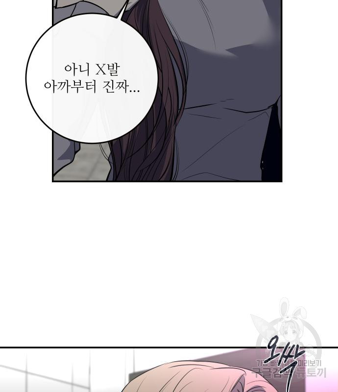 선녀외전 35화 25