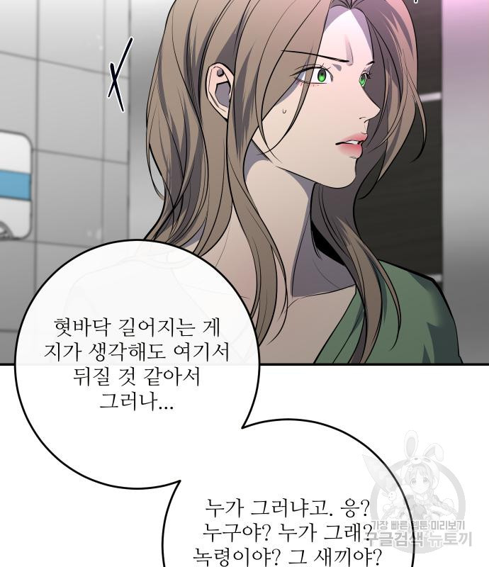 선녀외전 35화 26